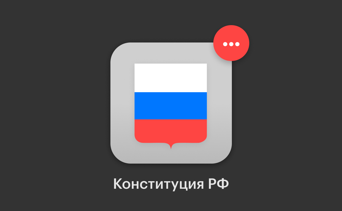 Ответ на пост «Обнулись» - Моё, Политика, Владимир Путин, Конституция, Тролль, Троллинг, Ответ на пост