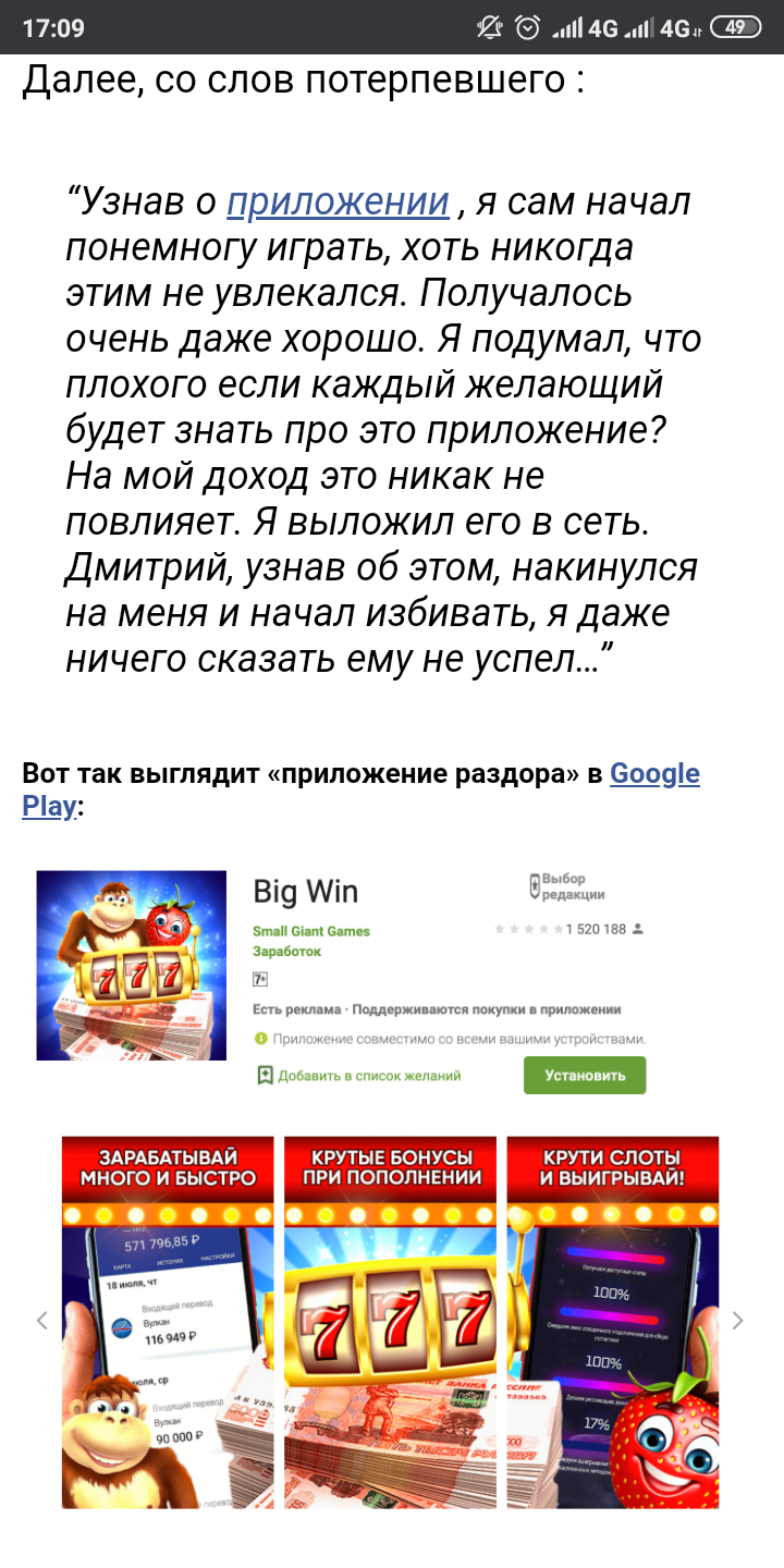 Advertising on pikabu - Advertising, Fraud, Longpost, Yandex Direct, Advertising on Peekaboo, contextual advertising, Online Casino