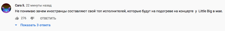 And it's true - Comments, Screenshot, Youtube, Little big, Little Big - UNO, Eurovision