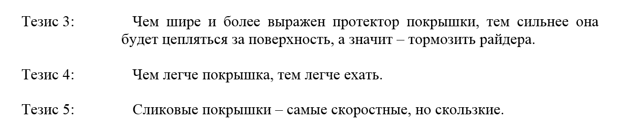 I. СКОРОСТЬ УНИЦИКЛА. КОЛЕСО - Моё, Уницикл, Ликбез, Заумность, Скорость, Unicycle, Длиннопост