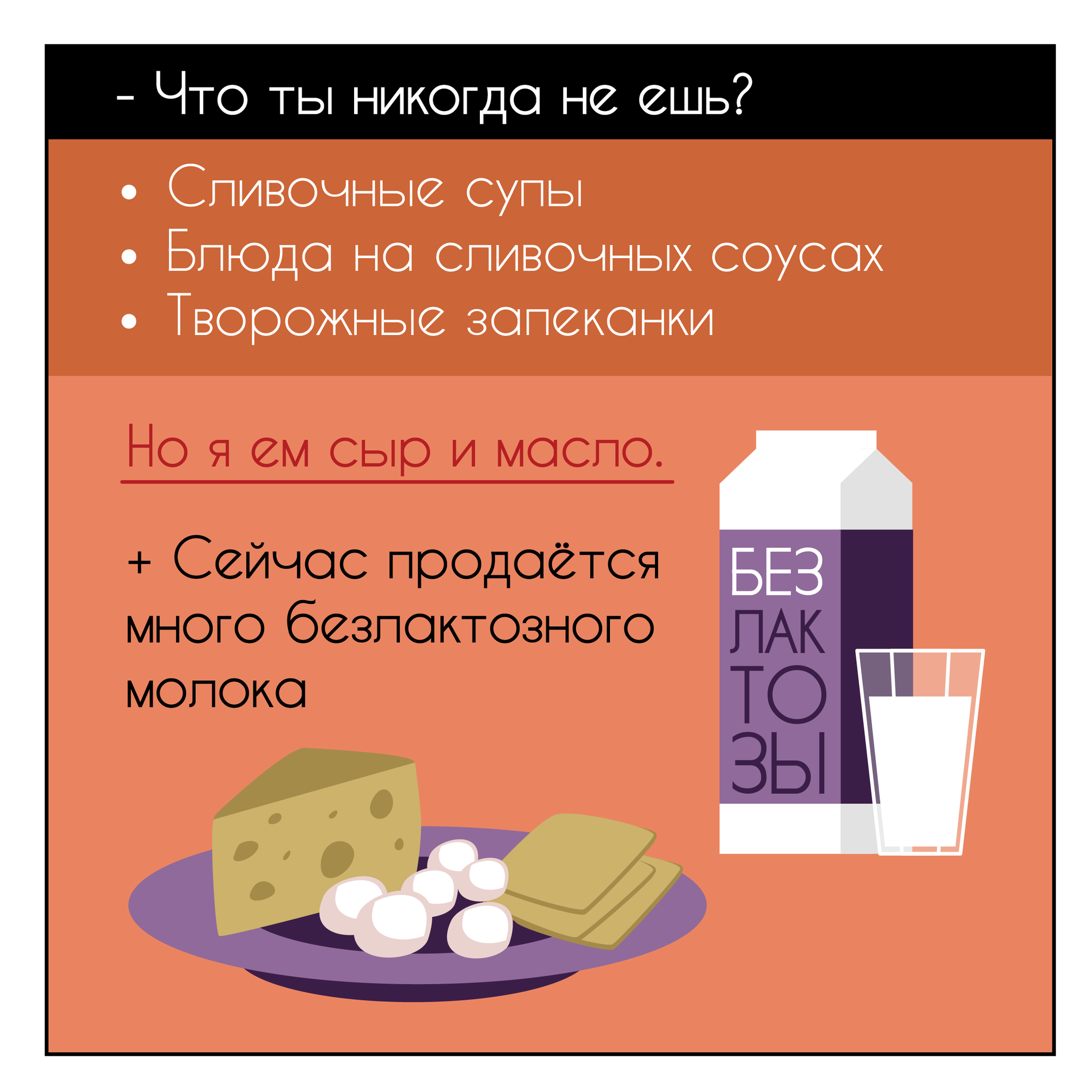 Непереносимость лактозы — лечение в Астрахани | Клиника «Консилиум»