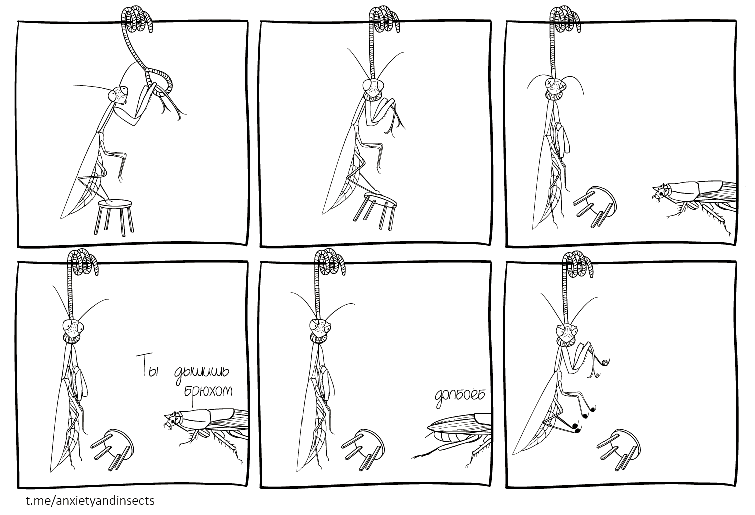 Anxiety and insects - My, Anxiety, Depression, Comics, Insects, Longpost