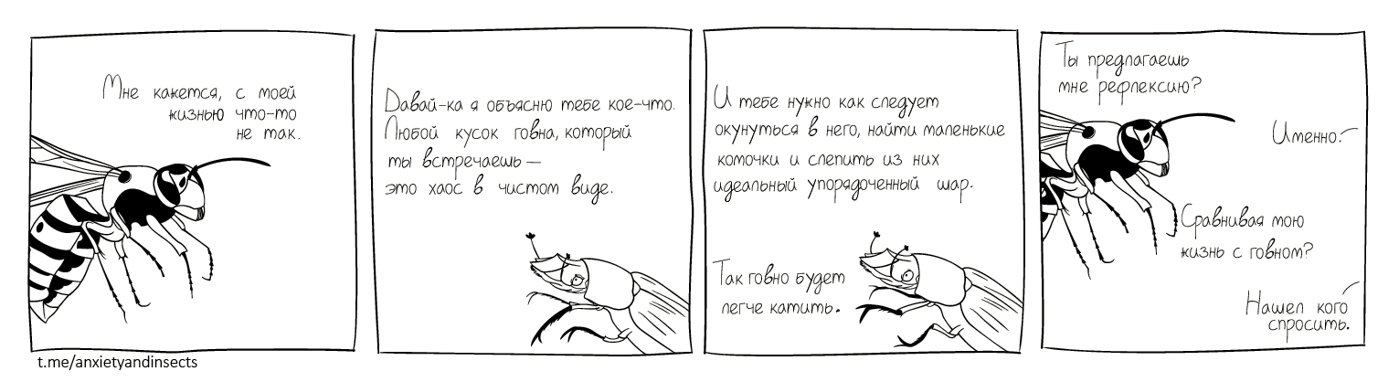 Anxiety and insects - My, Anxiety, Depression, Comics, Insects, Longpost