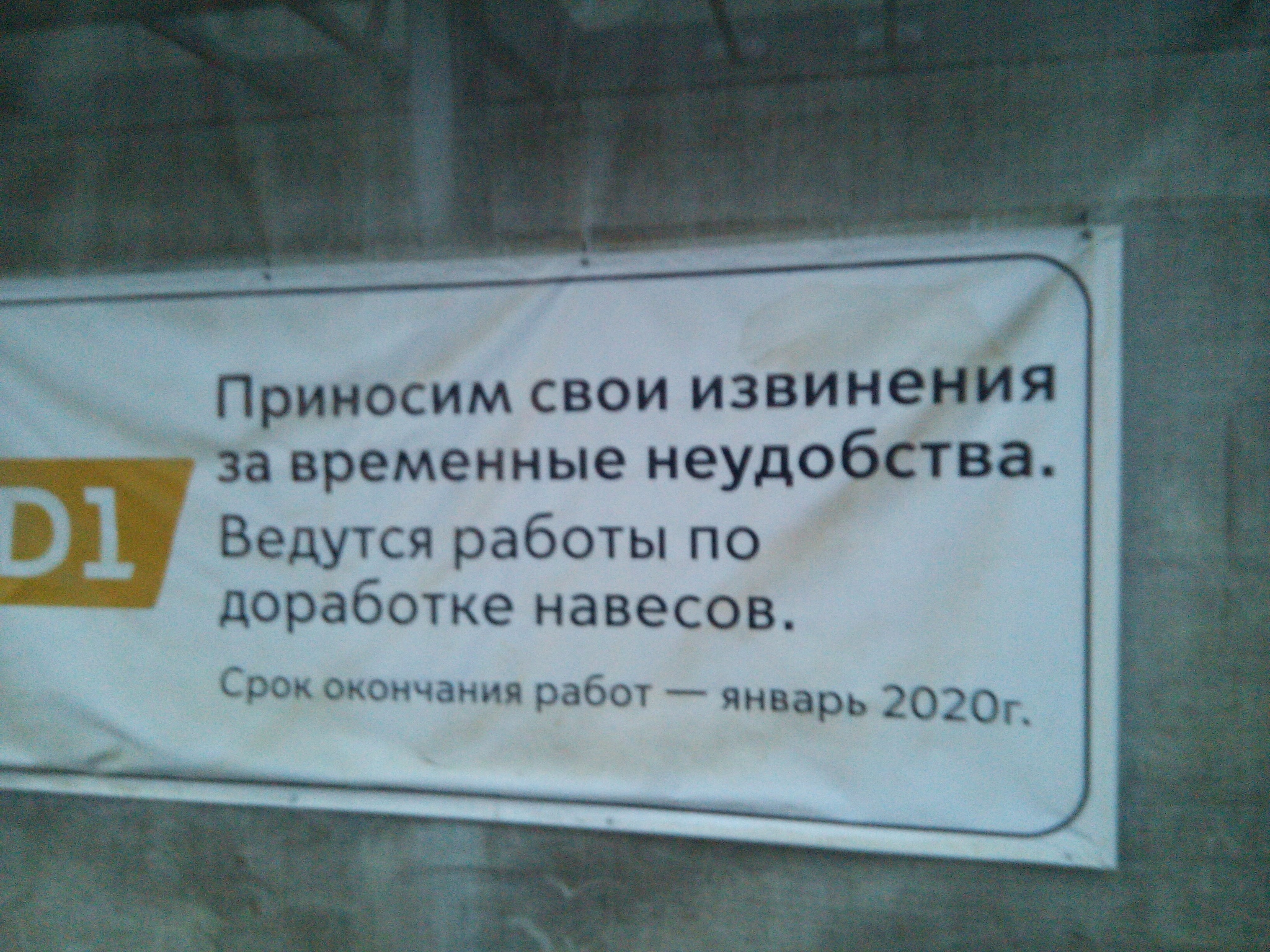 Laziness? Lack of resources? [Insert your reason/excuse here]? - My, WDC, Building, Laziness, Metro