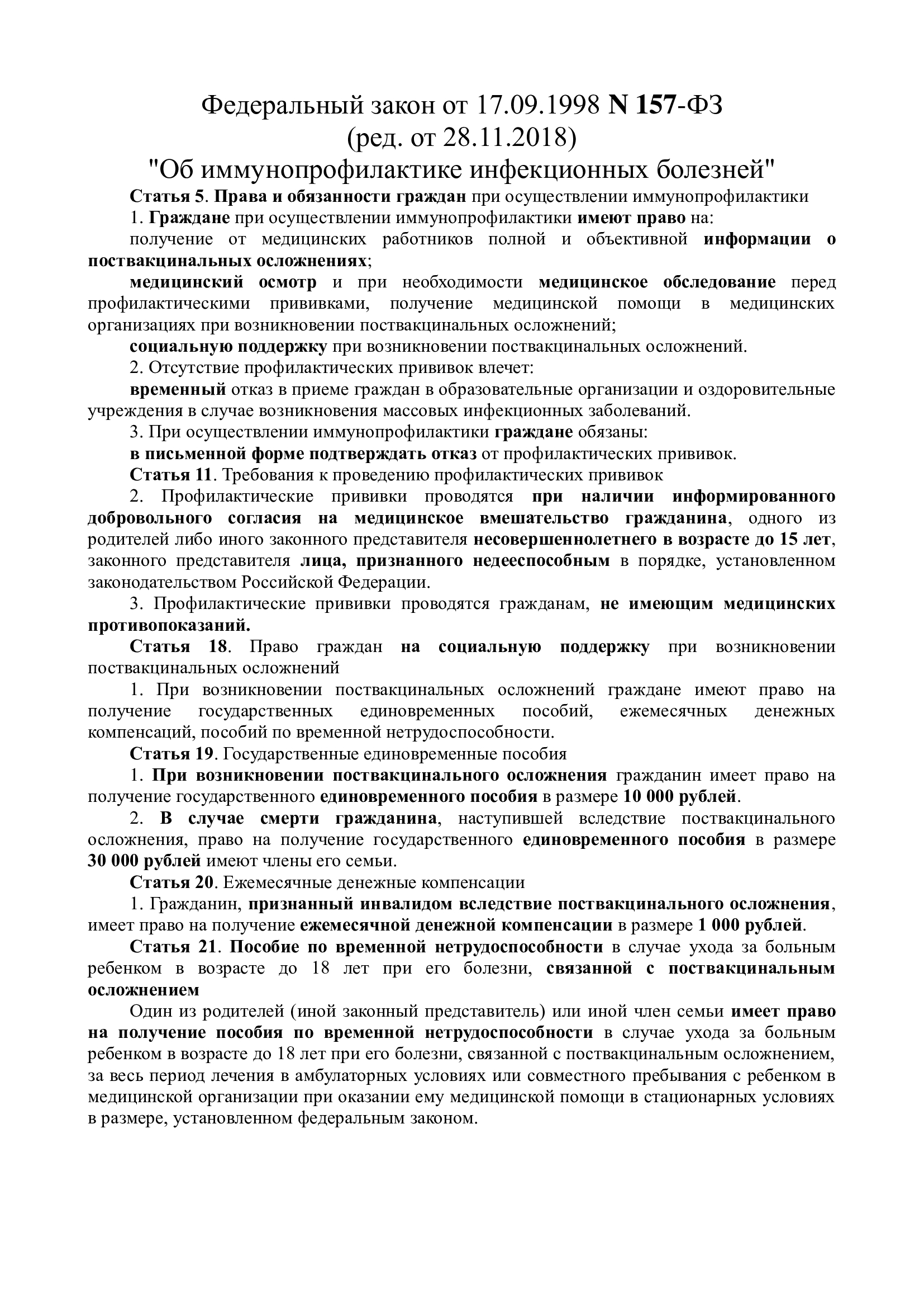 “Complications of the BCG/BCG-M vaccines against tuberculosis. (G.P. Chervonskaya) Part 1 - Newborn, Health, Children, Immunity, Mum, Longpost