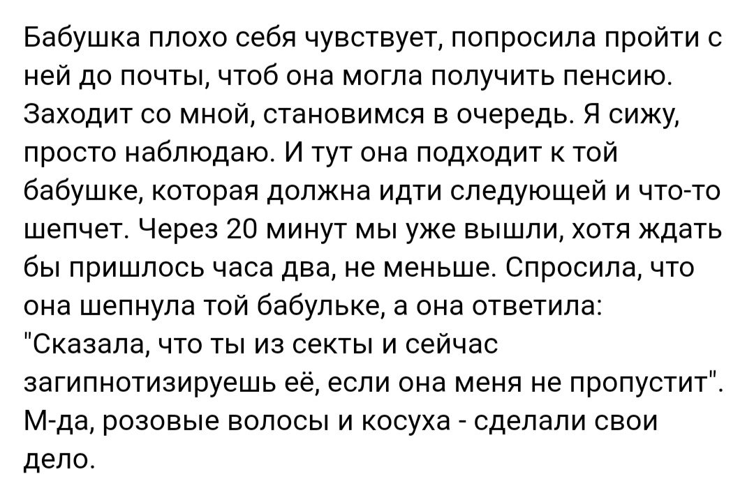 Как- то так 461... - Исследователи форумов, Подборка, ВКонтакте, Подслушано, Обо всем, Как-То так, Staruxa111, Длиннопост, Мат