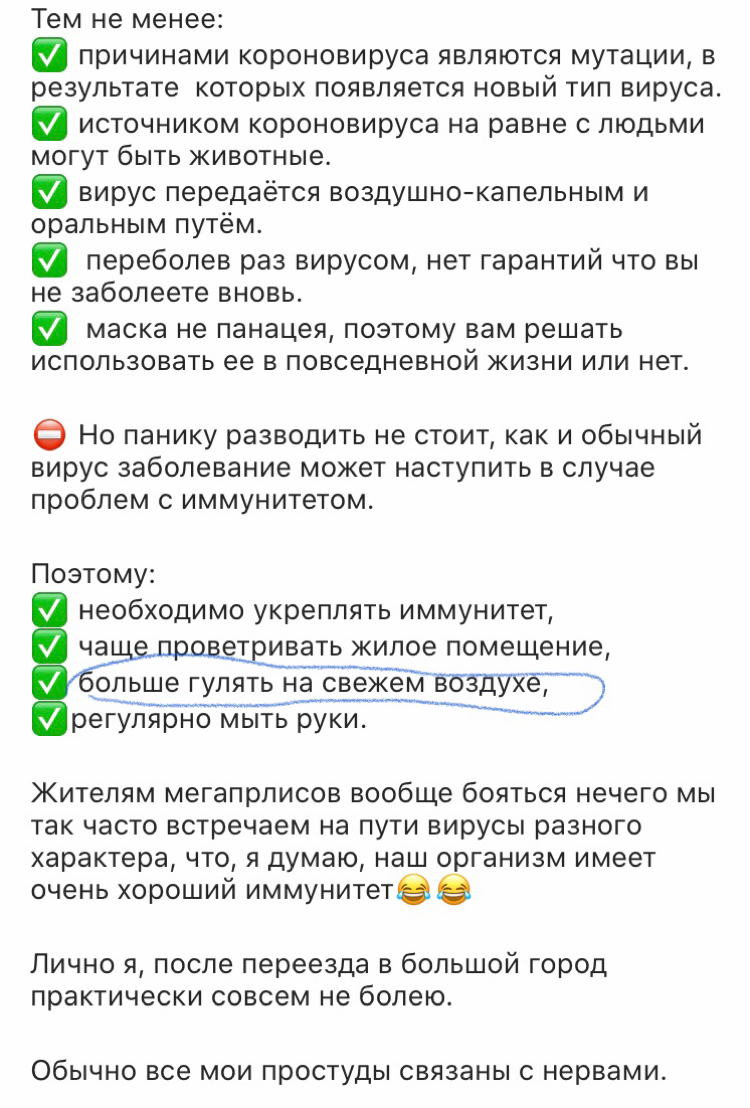 На волне волнений о вирусах - Моё, Вирус, Коронавирус, Мат, Коллеги, Длиннопост, Скриншот