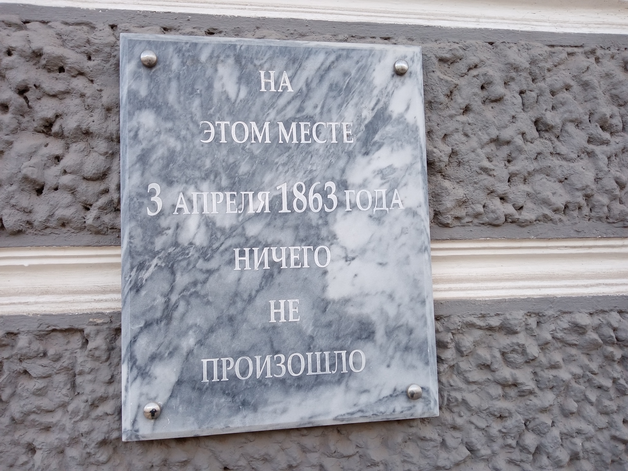 Кострома такая Кострома - Моё, Мемориальная доска, Память