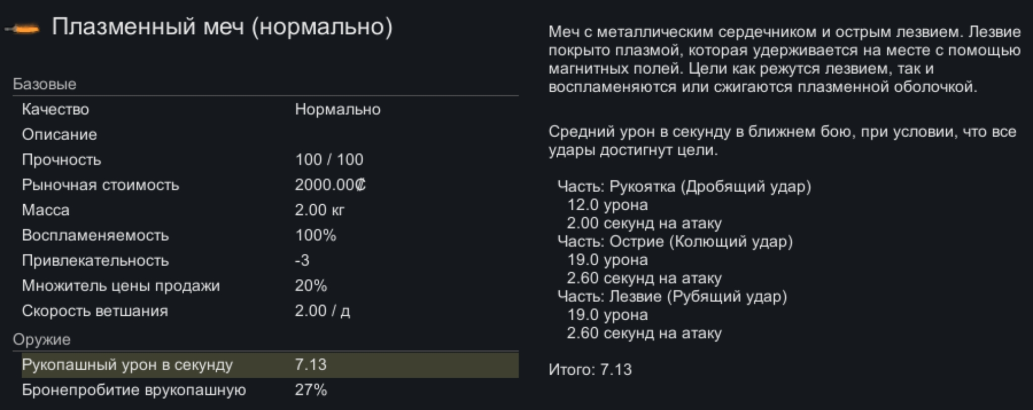 Rimworld 1.1 Royalty - новое оружие - Моё, Rimworld, Инди игра, Гайд, Игровые обзоры, Видеоигра, YouTube, Видеообзор, Видео, Длиннопост