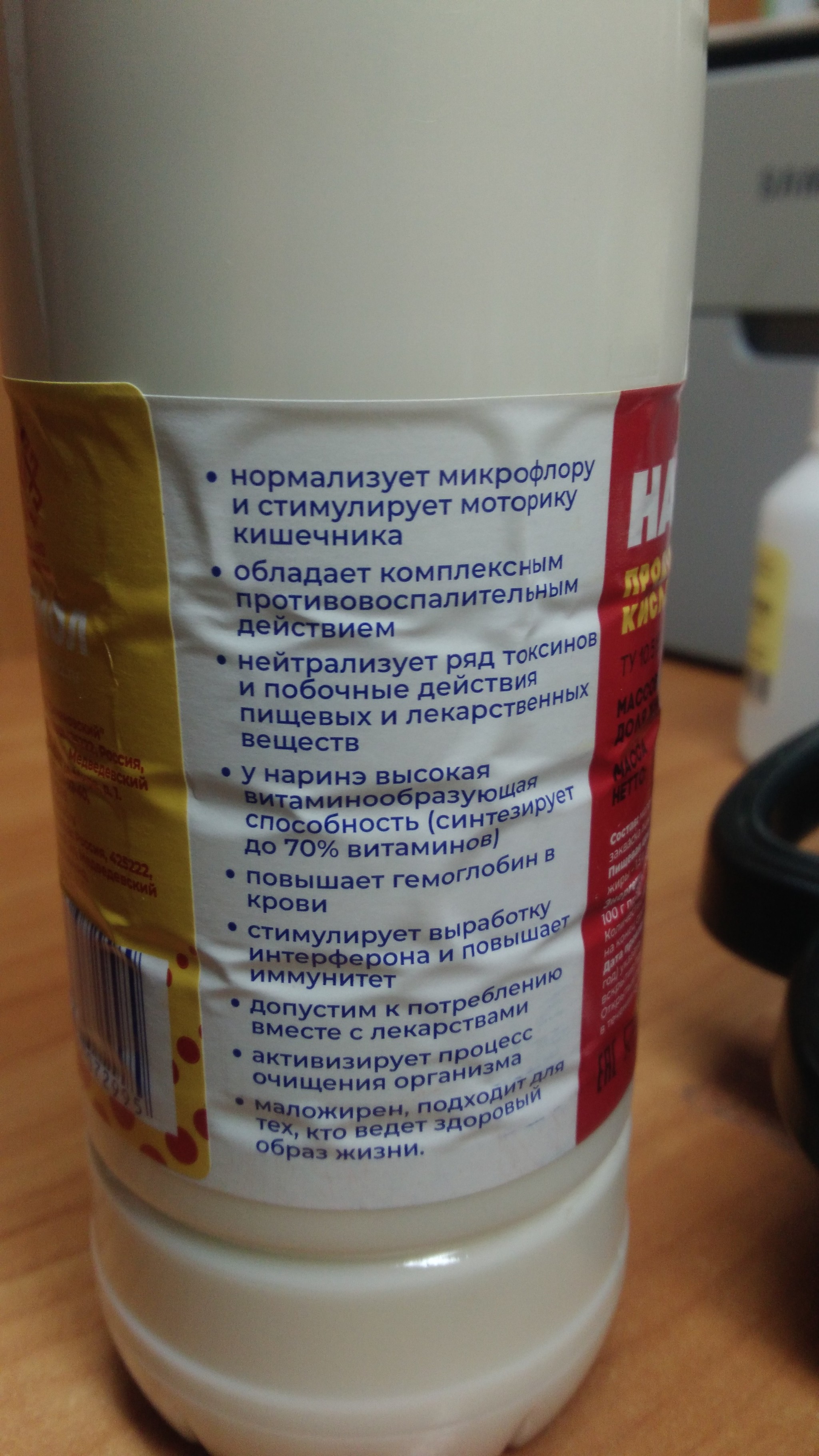 Immunity for the poor) - Medications, Useful, Armenia, Longpost