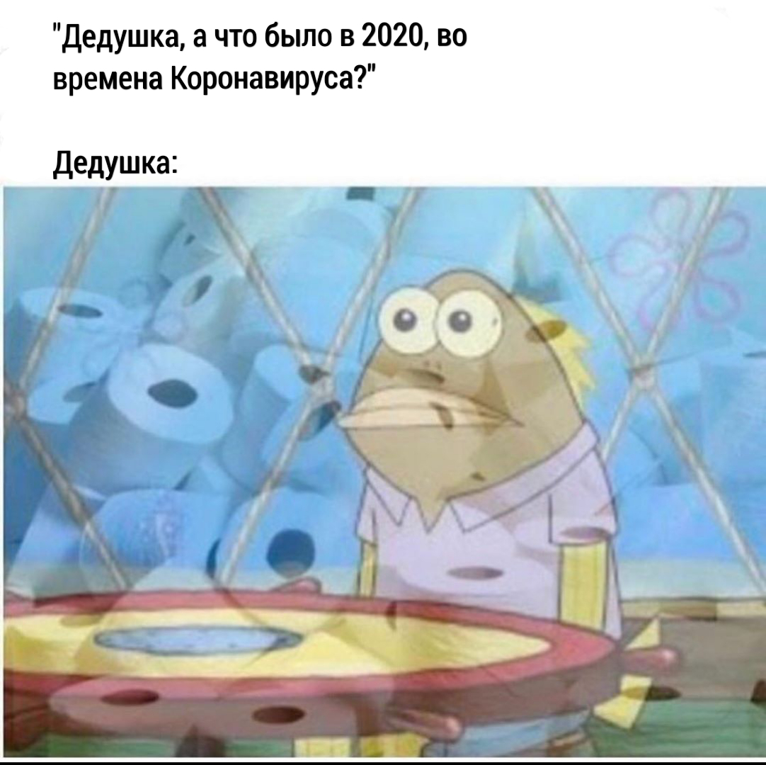 Somewhere in 2050 - Coronavirus, Memes, 2020