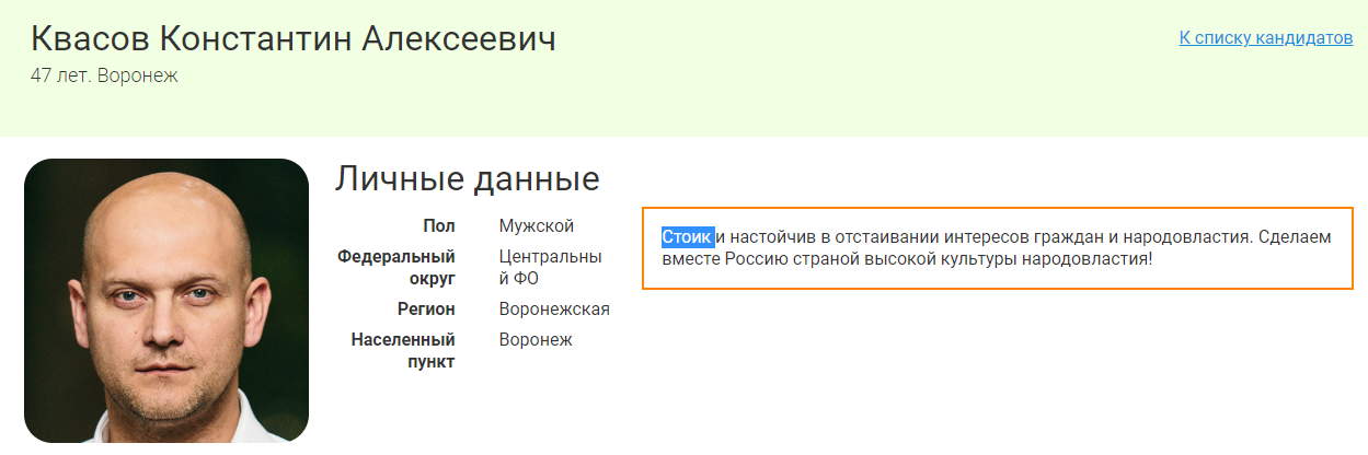 Треш, угар и содомия в анкетах будущих чиновников - Моё, Лидеры России, Длиннопост, Критика, Картинки, Политика