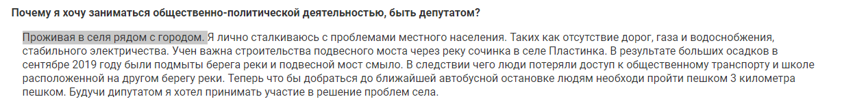 Треш, угар и содомия в анкетах будущих чиновников - Моё, Лидеры России, Длиннопост, Критика, Картинки, Политика