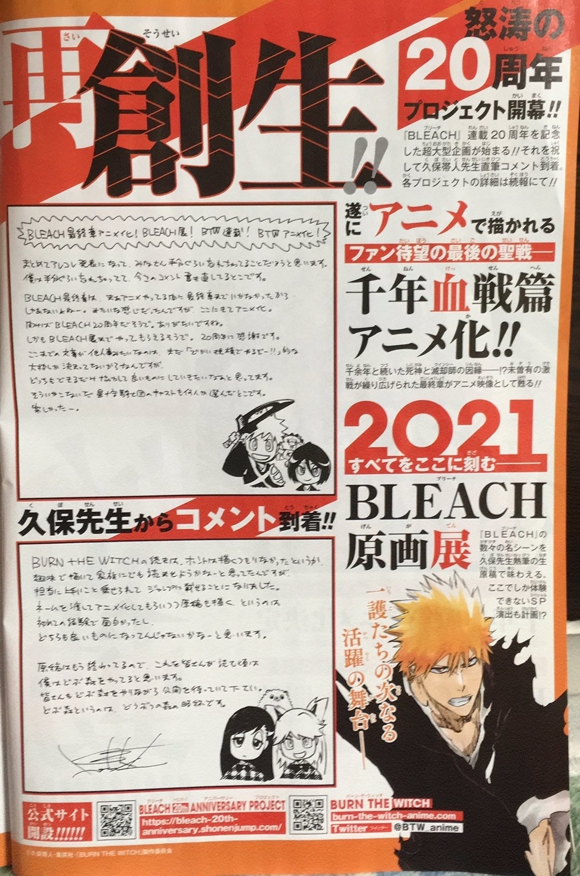 Анонсировано продолжение аниме Bleach | Пикабу