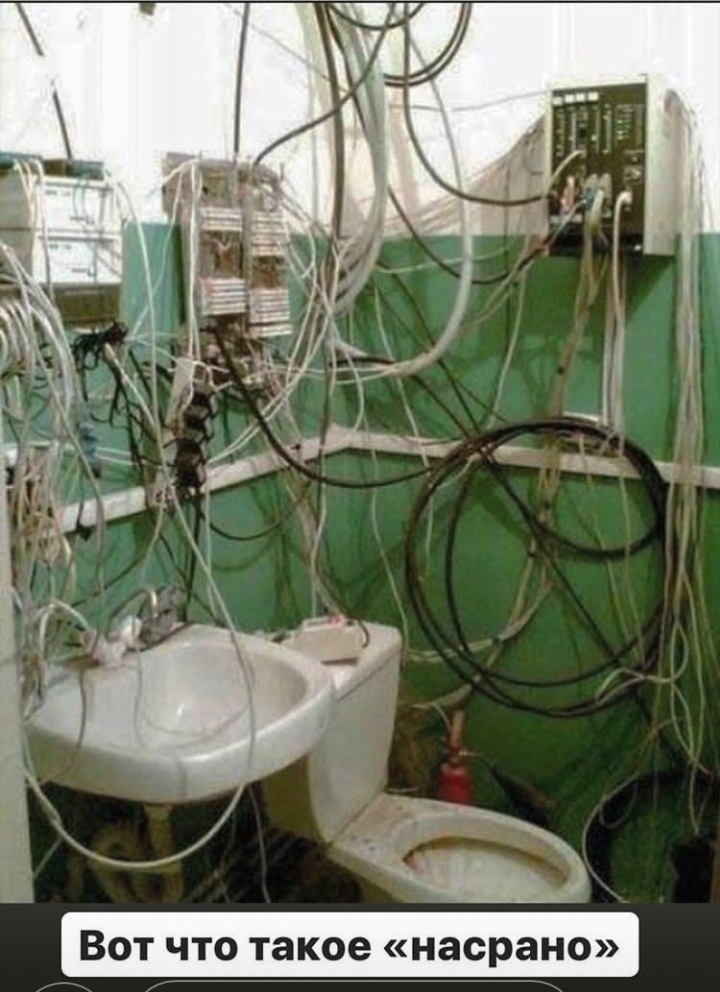 There's nowhere to sit - Электрик, Wiring