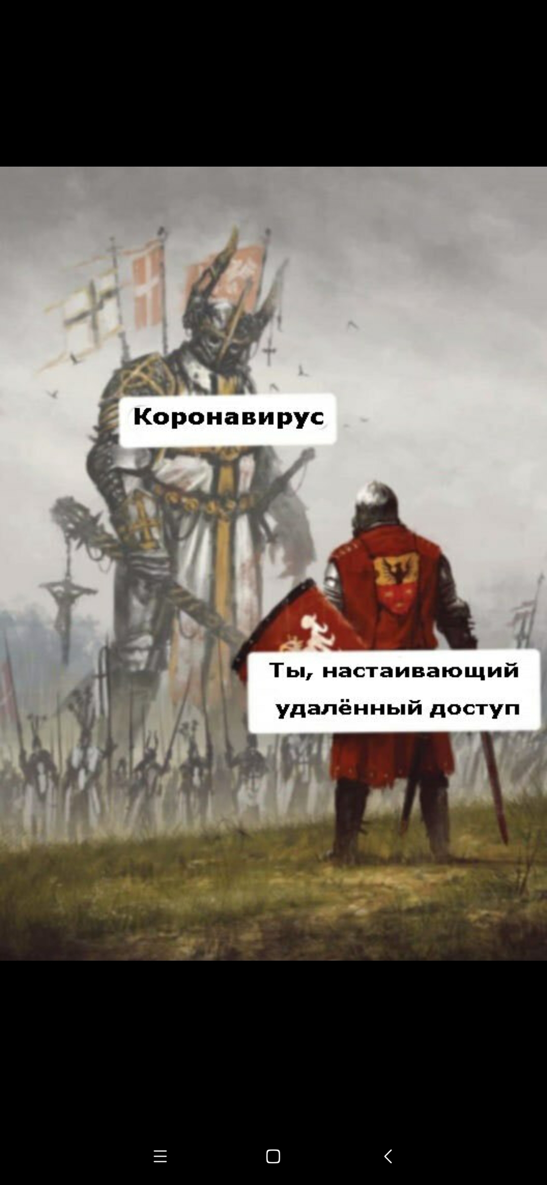 Техподдержке и админам привет - Сисадмин, Системное администрирование, Из сети, Скриншот, Пожелание, Мат, Длиннопост, Коронавирус