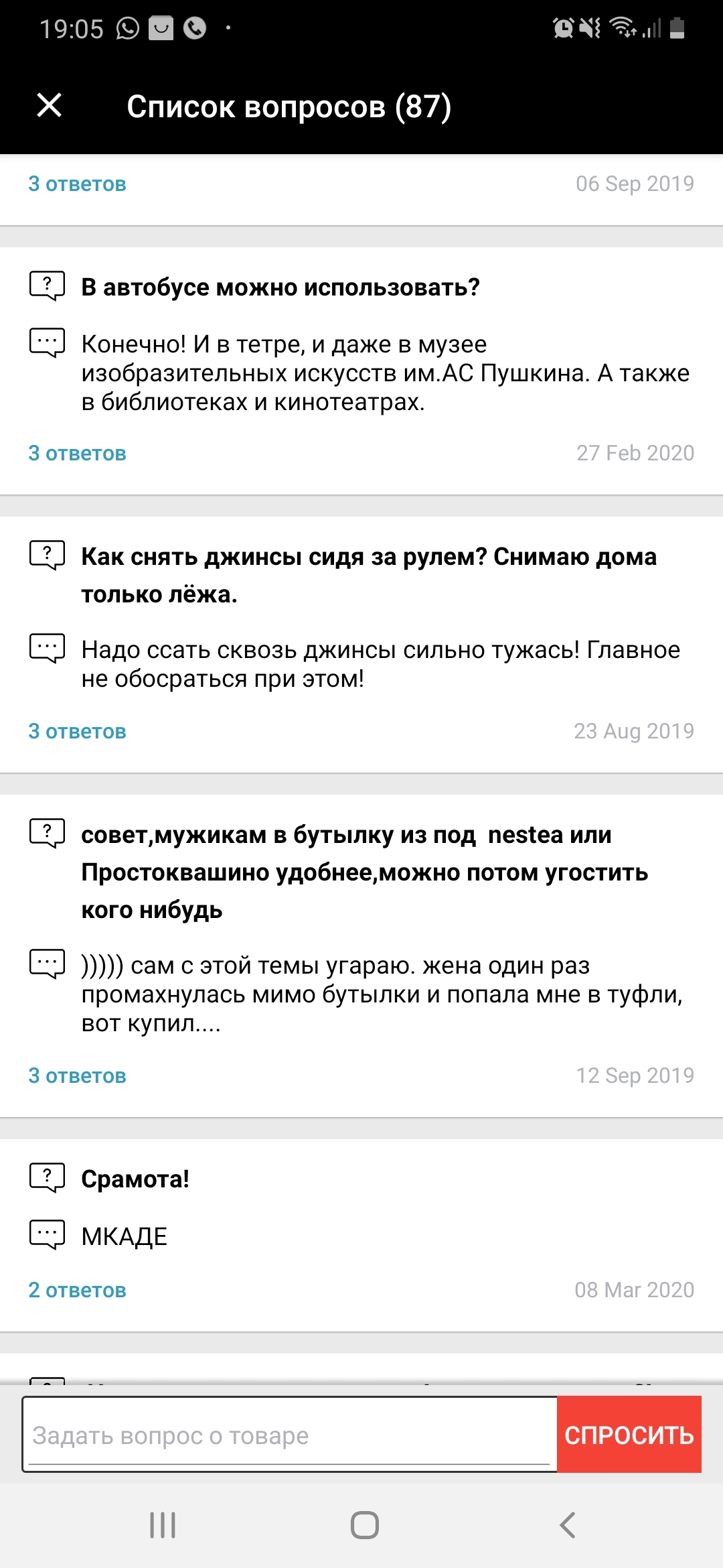 Писуар для женщин. Комментарии - Комментарии, Тег для красоты, Туалет, Мужчины и женщины, Длиннопост