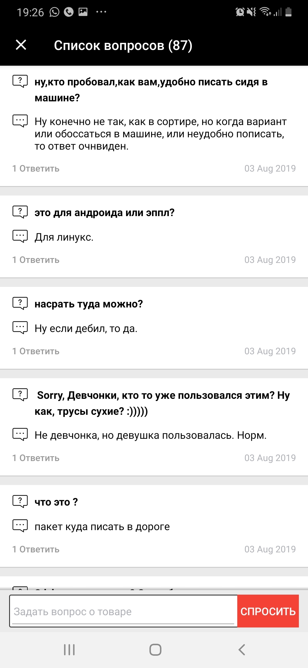 Писуар для женщин. Комментарии | Пикабу