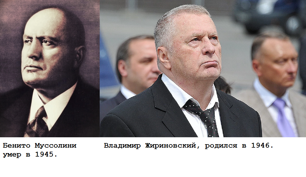 Ещё не верите в реинкарнацию? - Моё, ЛДПР, Реинкарнация, Николай Гоголь, Ван Гог