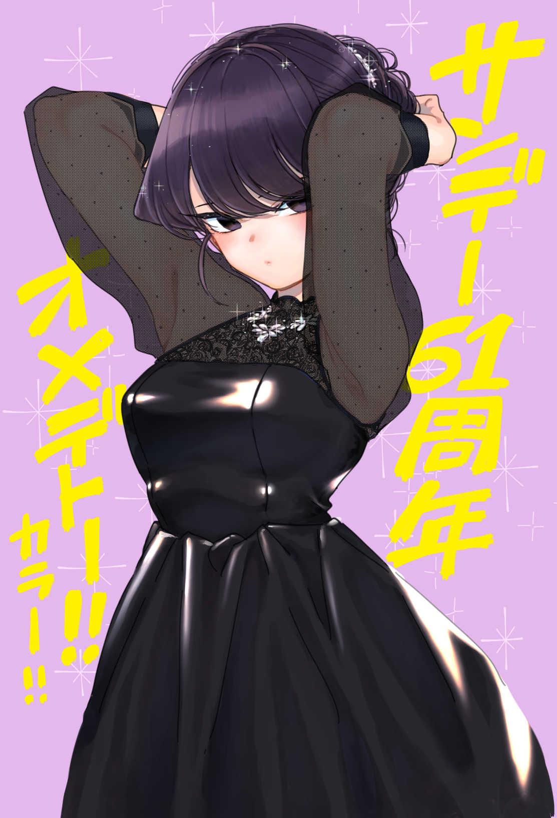 A selection of art, one way or another related to Komi-san - Anime, Anime art, Komi-san wa comyushou desu, Shouko komi, Longpost, Violet Evergarden, Crossover