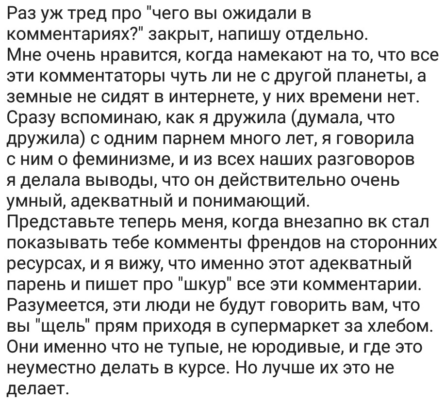 Ассорти 134 - Исследователи форумов, Всякое, Дичь, Отношения, Коронавирус, Трэш, Неадекват, Длиннопост