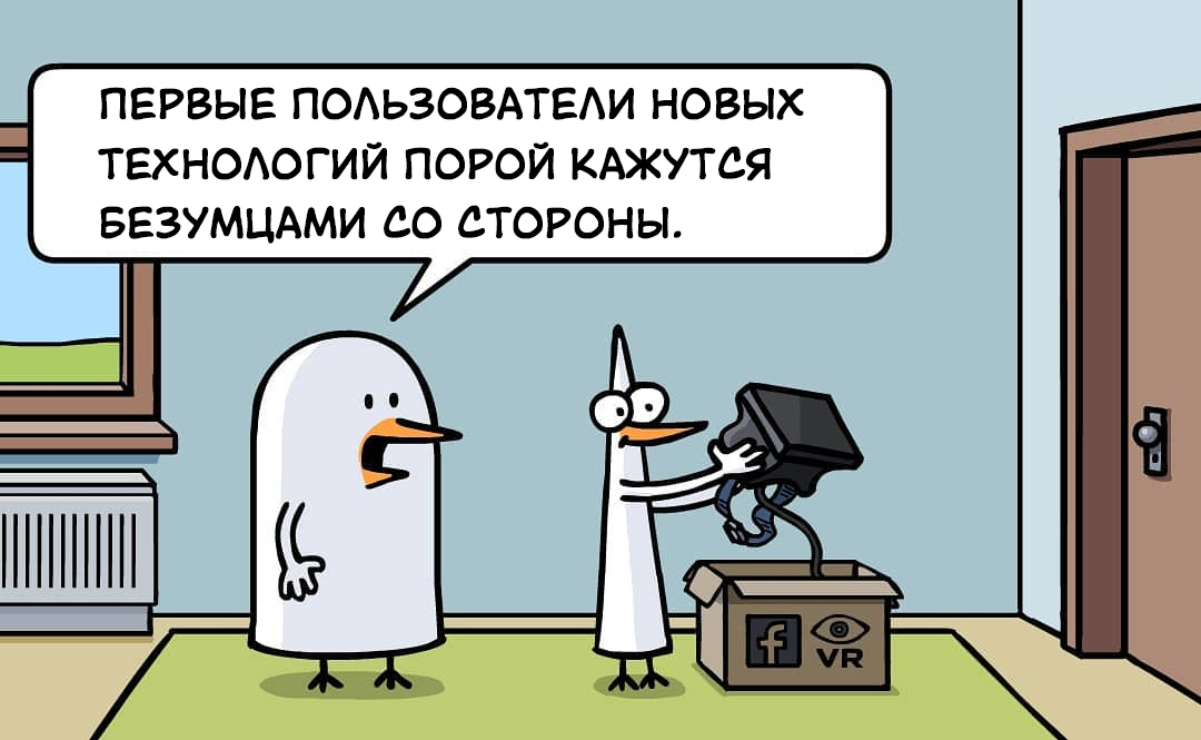 A virtual reality - Comics, Fredo and Pidjin, Translated by myself, Humor, Виртуальная реальность, GIF, Longpost