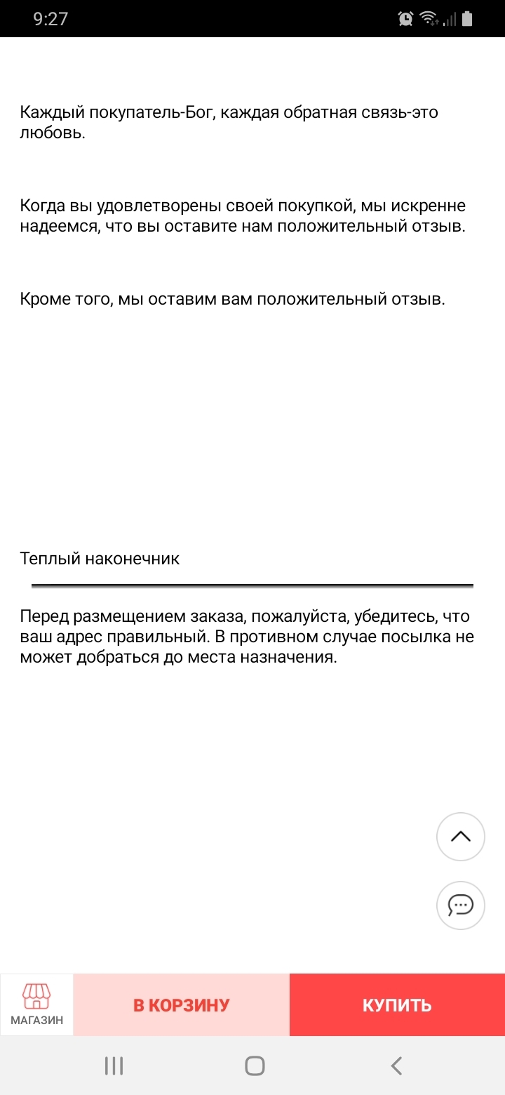 Когда продавец на али экспресс знает чем завлечь - Моё, Интернет-Магазин, Перевод, Длиннопост