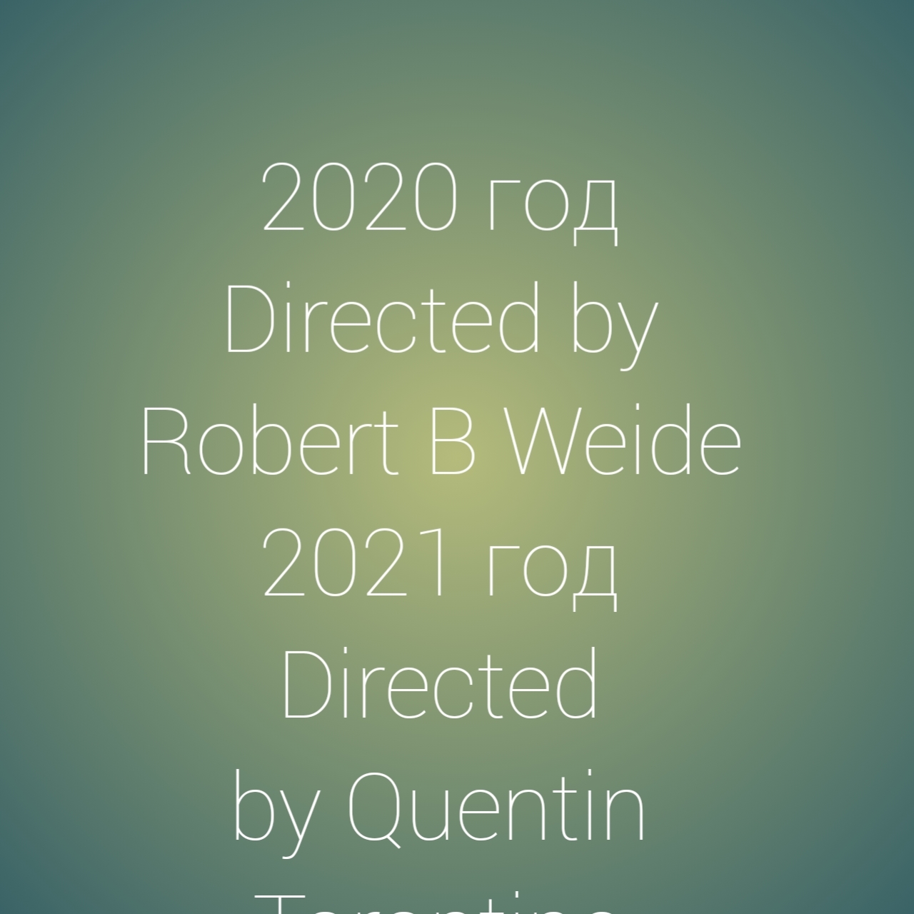 Directing at its best - Robert b weide, green square, Humor, Director