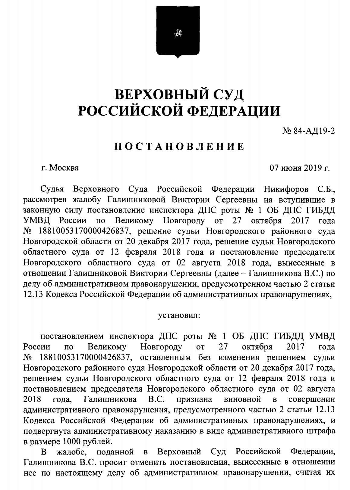 Для тех кто не понял постановление Верховного суда | Пикабу