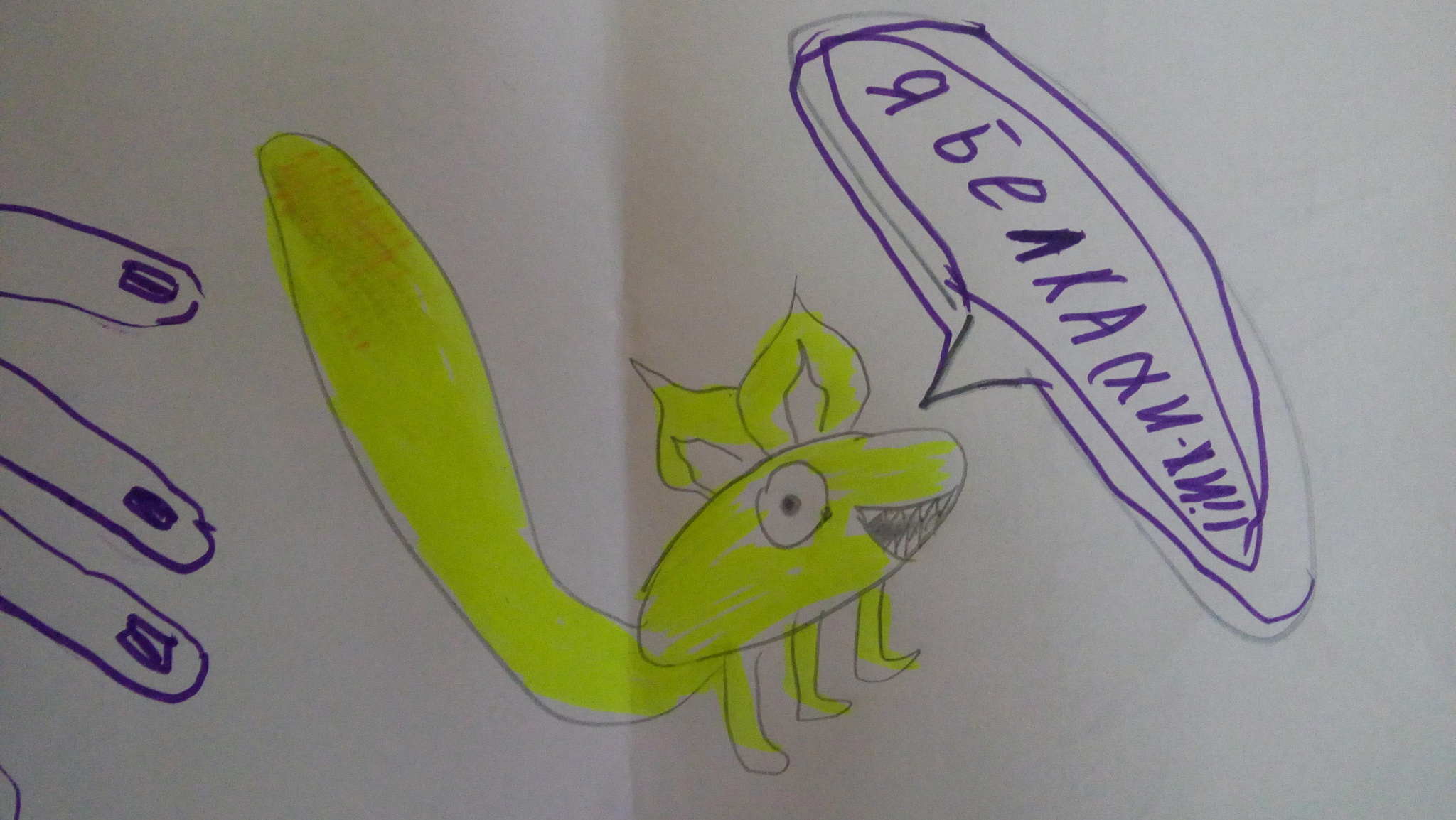 Squirrel for your mood - My, Drawing, Mood, Squirrel, Children