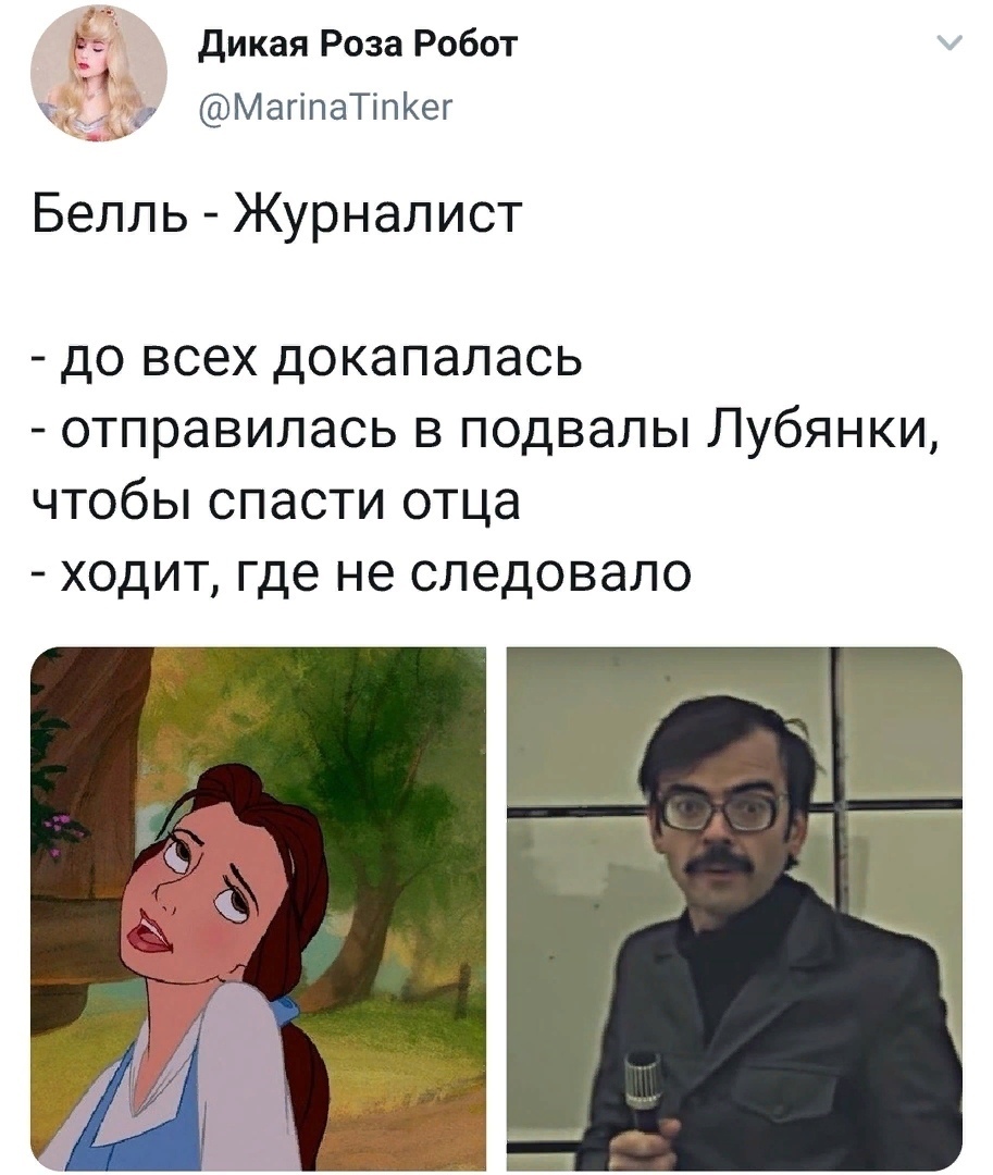 Disney princesses as Lapenko characters - In contact with, Memes, Anton Lapenko, Disney princesses, Longpost