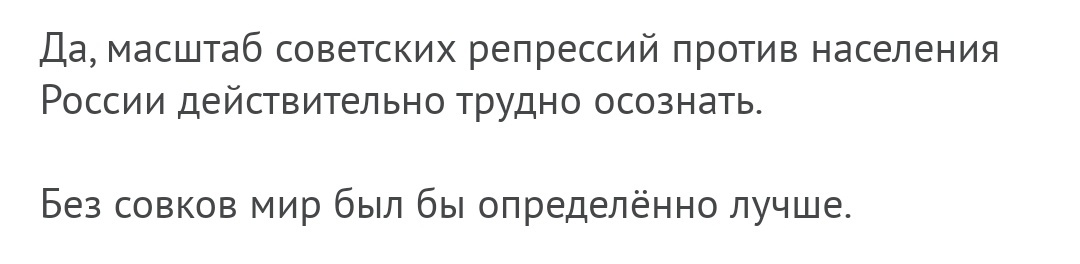 Согласны с такой интерпретацией СССР - Комментарии, Комментарии на Пикабу, Длиннопост