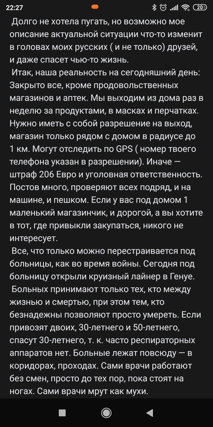 Пост из ВК, от Полины Головушкиной, русской, живущей в Италии - Италия, Актуальное, ВКонтакте, Коронавирус, Скриншот, Длиннопост