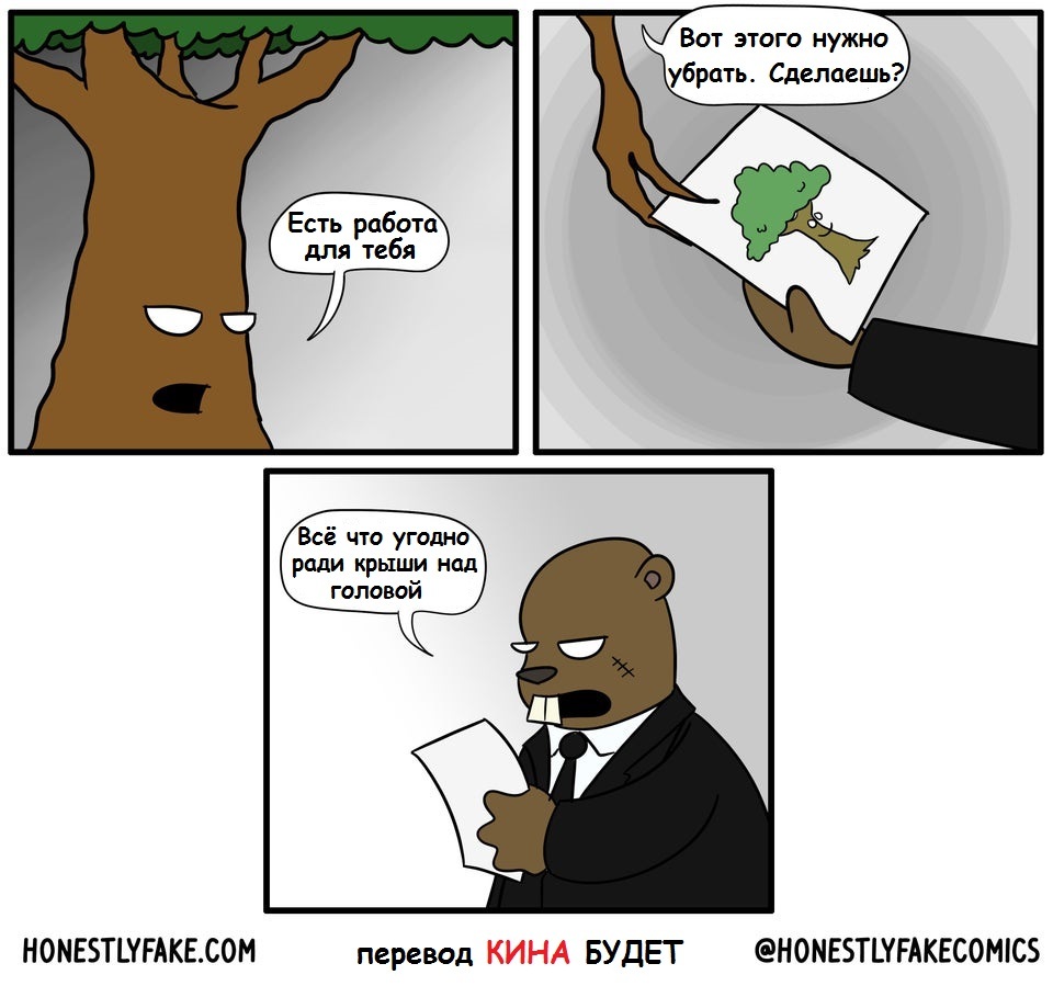 A job for a real beaver - Beavers, Tree, Comics, Translated by myself