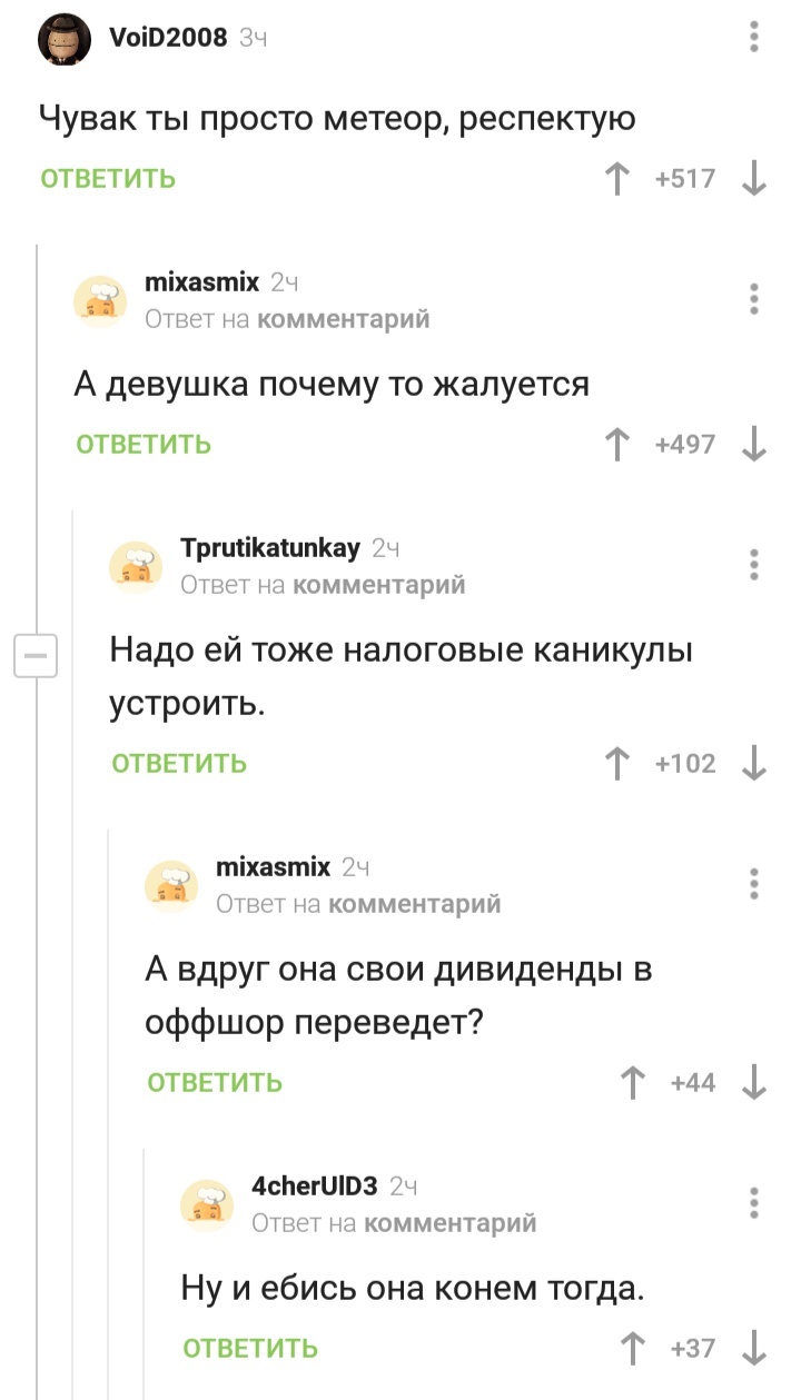 Пизданул как Сократ - Комментарии, Комментарии на Пикабу, Девушки, Сказал как ртом, Не поспоришь, Мат