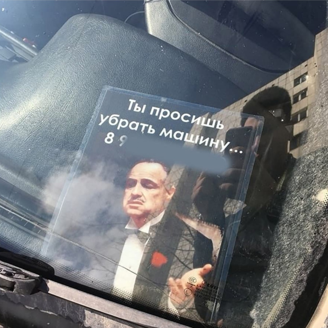 But you ask it without respect - Godfather, Car, Humor, Parking