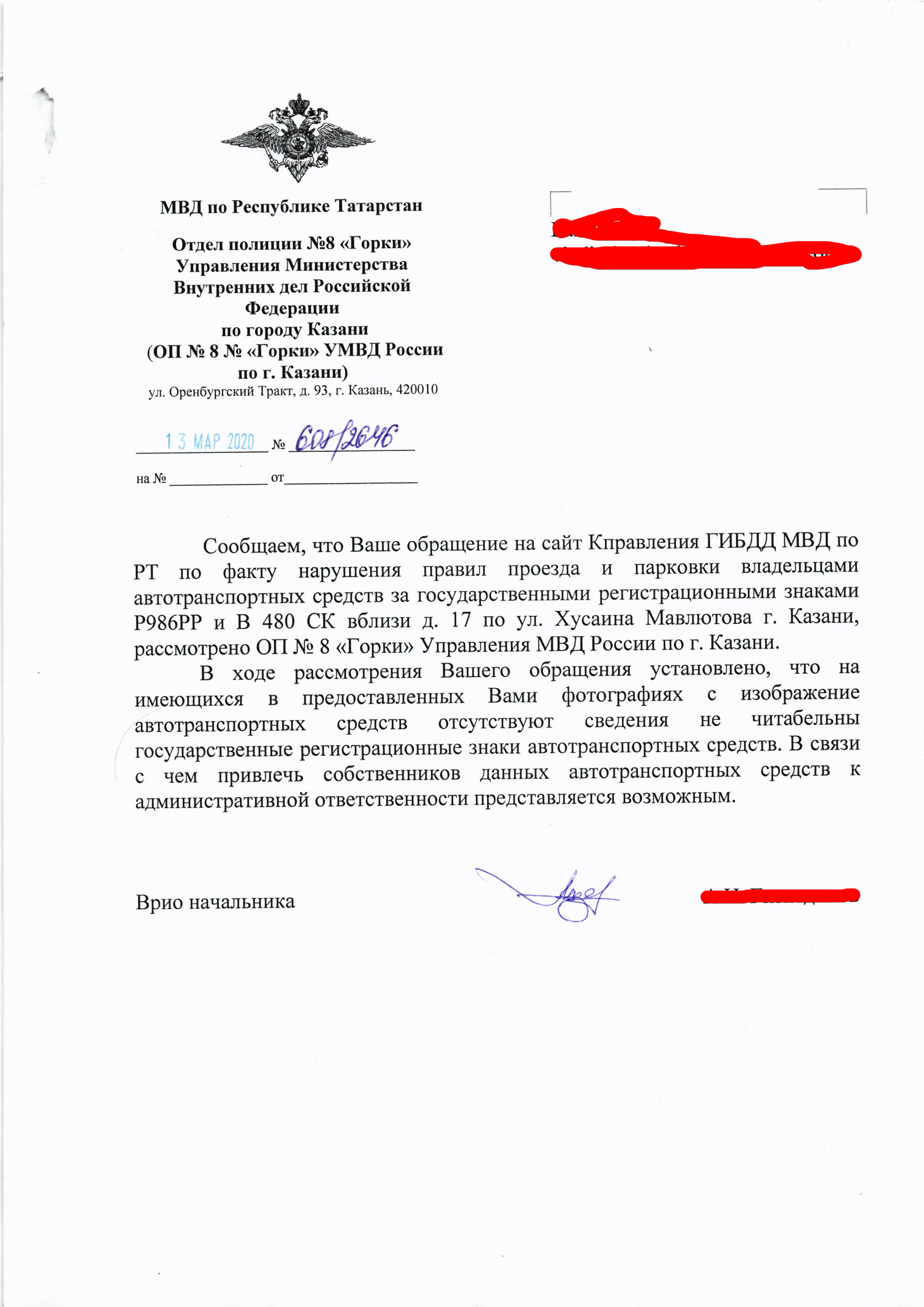 Закон слеп, совсем слеп - Моё, Гаи, Нарушение ПДД, МВД, Казань, Негатив, Мат, Длиннопост