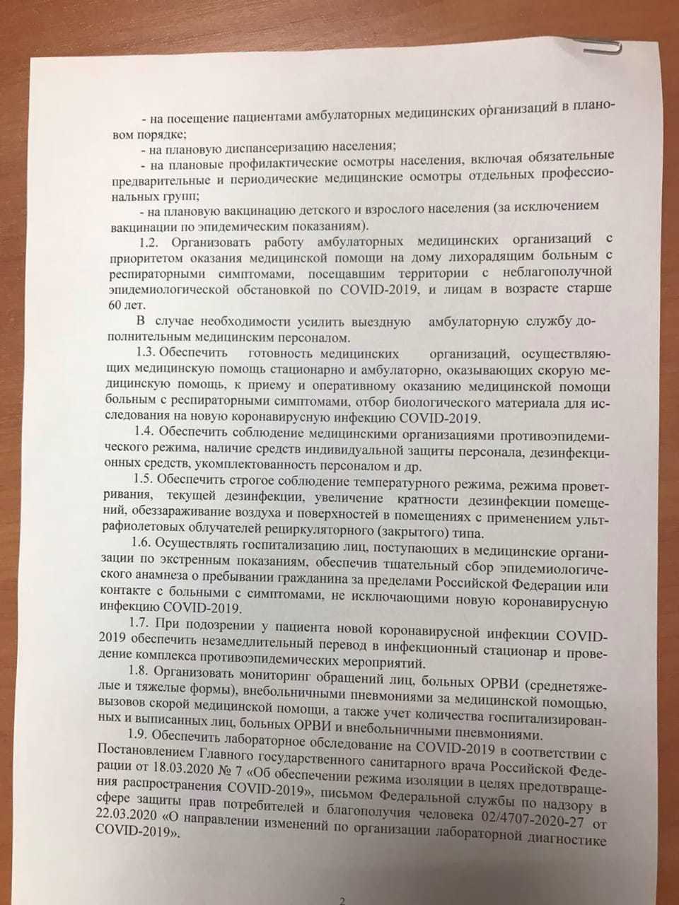 Emergency measures have been introduced in the Perm region - Coronavirus, Perm Territory, The medicine, Polyclinic, Longpost