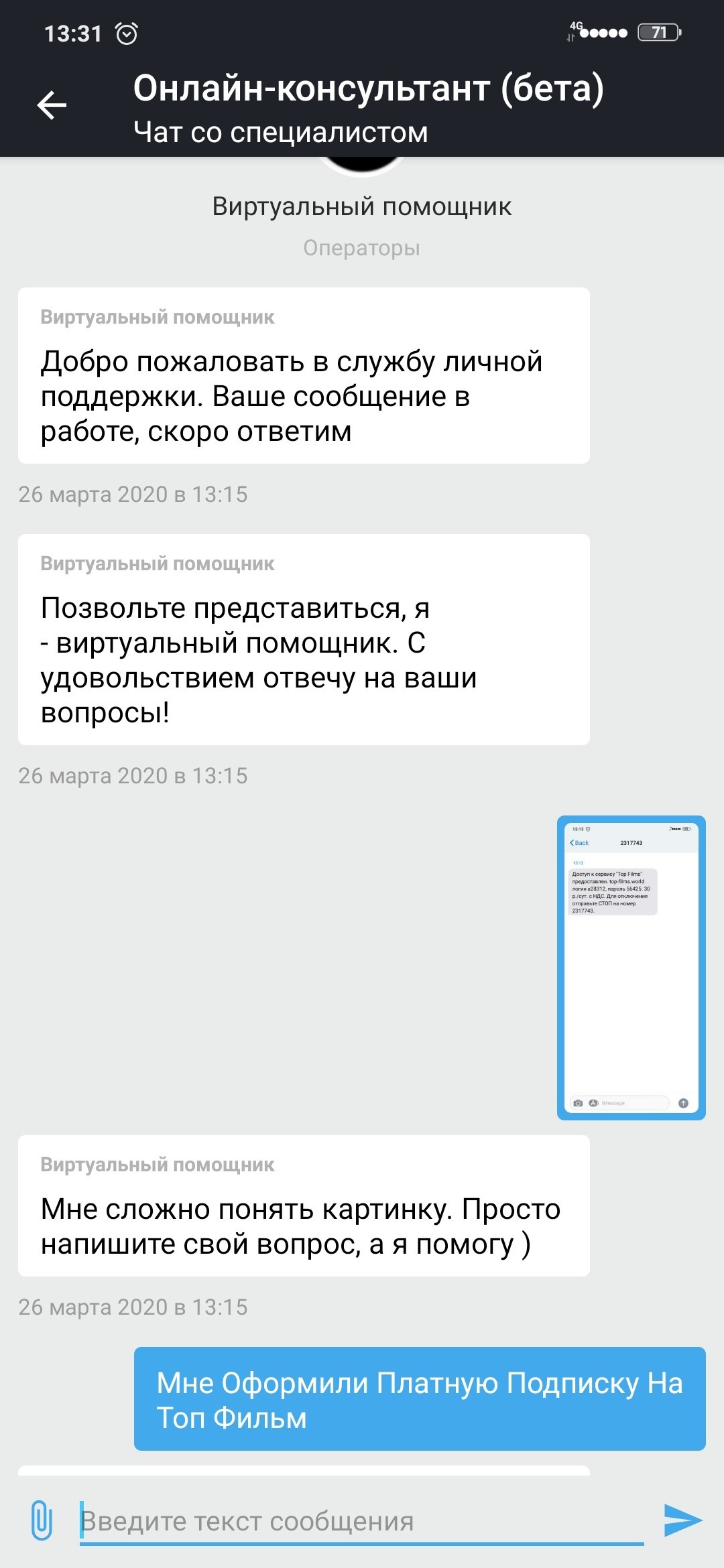 Как Ростелеком теле2 купил. И что в итоге | Пикабу