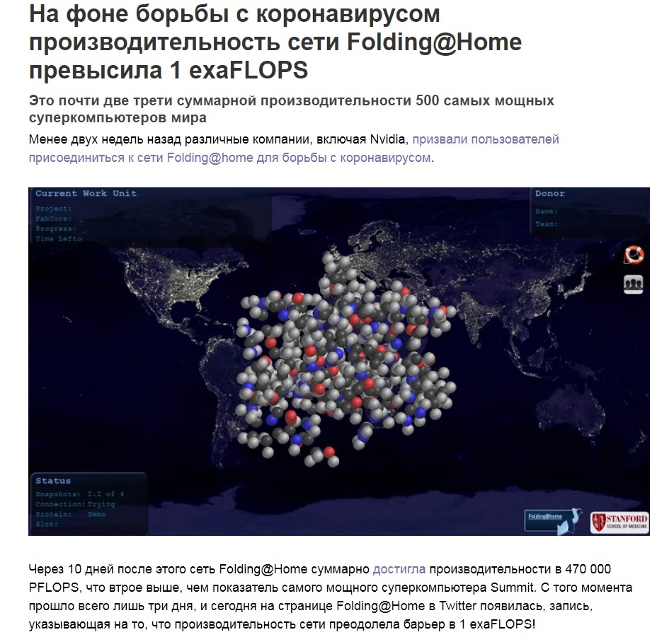 New World Record! - Boinc, Coronavirus, Distributed Computing, Folding(at)home