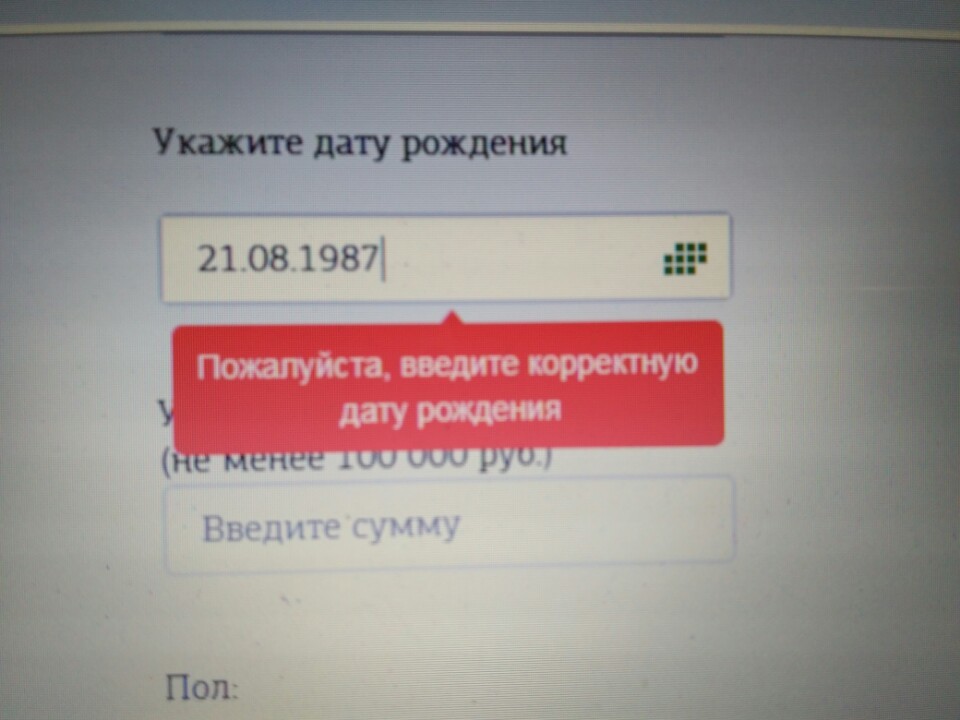 Даты, которой нет - Опрос, Дата рождения, Скриншот