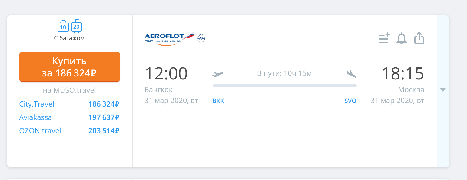 My wife, child and I are stuck in Thailand, we can’t fly away - Aeroflot is increasing the price, the Russian consulate has cheated us... - My, Aeroflot, Meade, Coronavirus