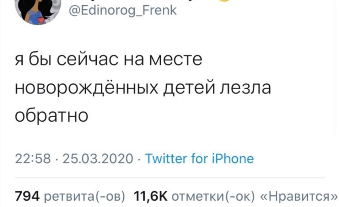 Актуалочка - Twitter, Юмор