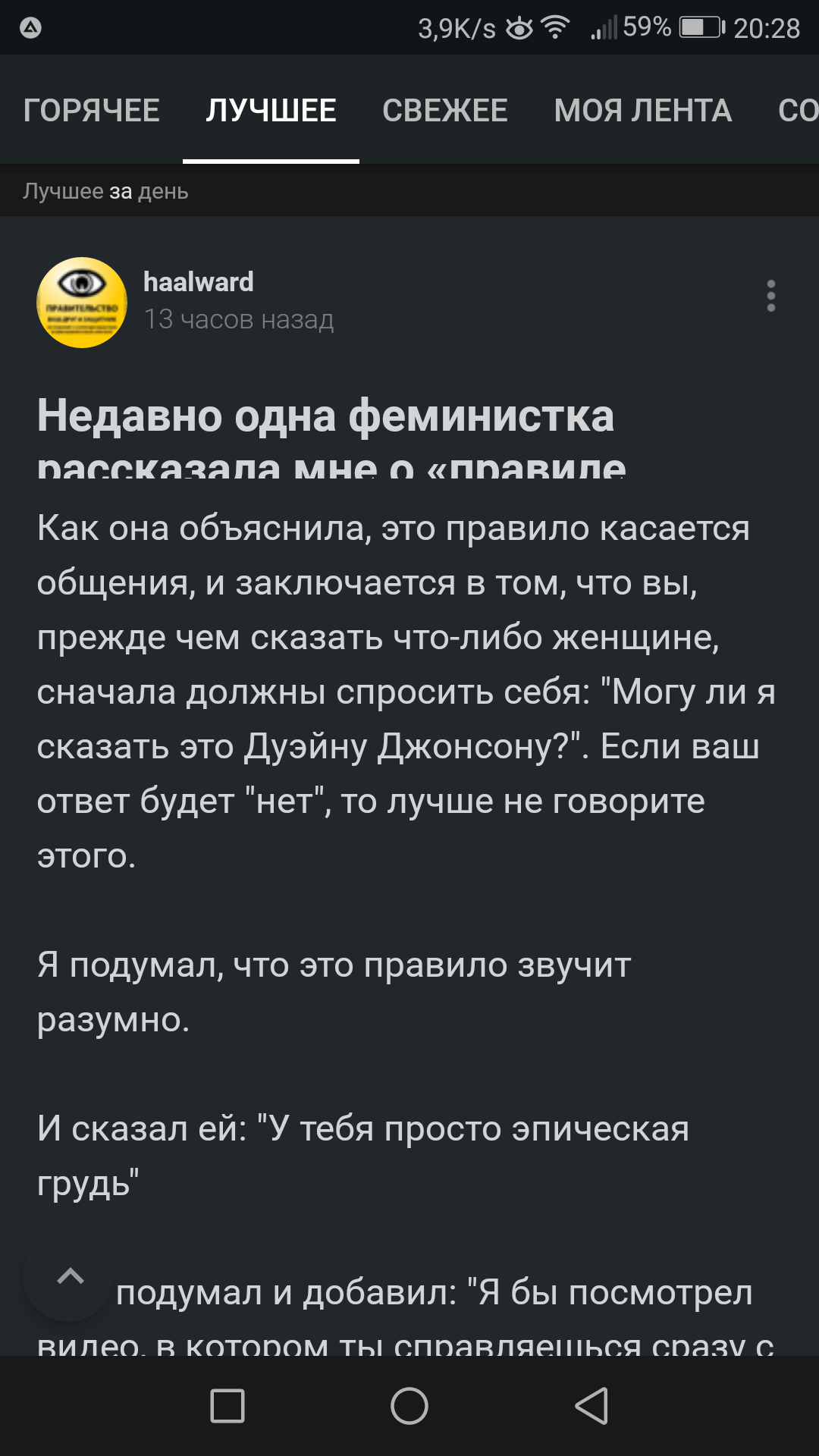 Заголовки поста перекрываются текстом или картинками - Ошибка, Текст, Баг на Пикабу, Длиннопост