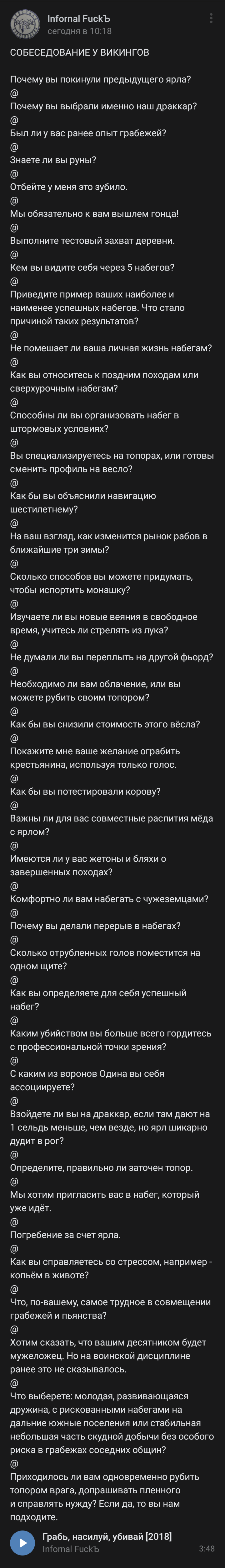 НR он и  у викингов НR - Infornal FuckЪ, Викинги, Работа HR, Отдел кадров, Юмор, Видео, Длиннопост