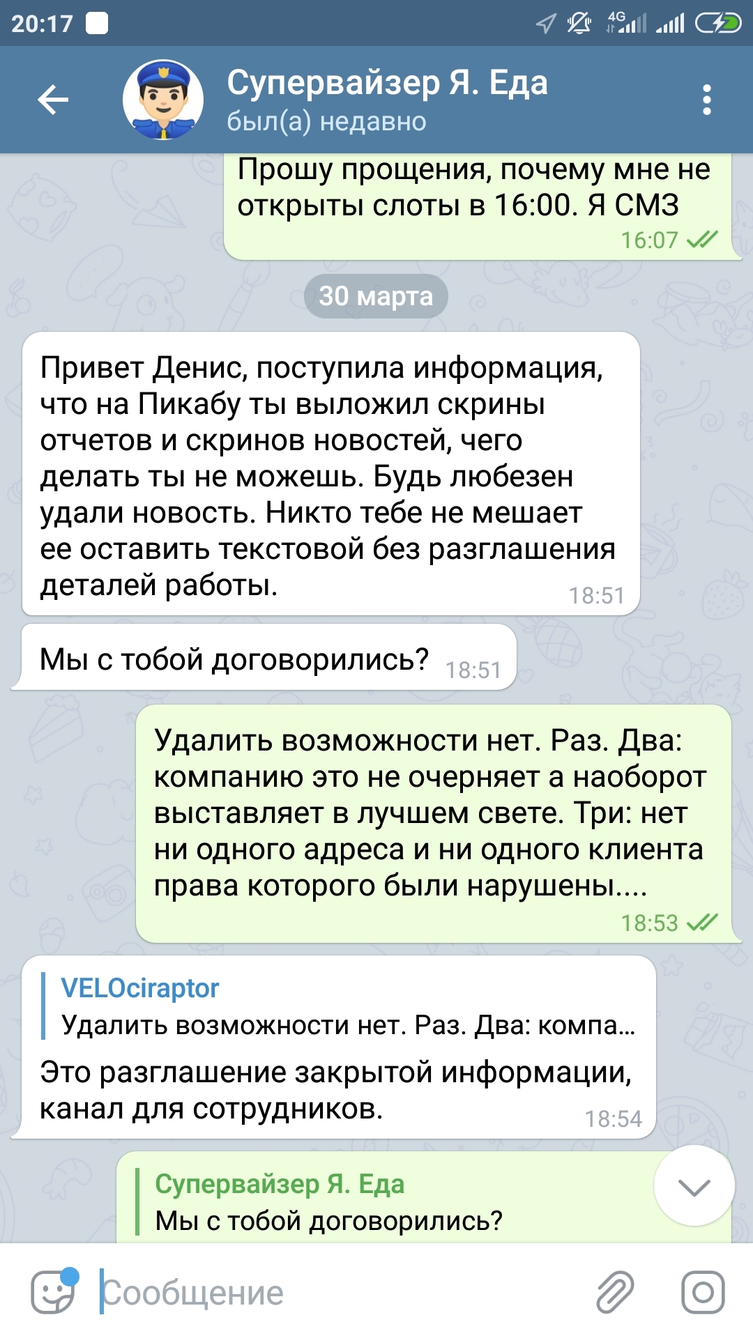 Just like that... Praised, damn Yandex - My, Yandex., Saint Petersburg, Longpost, Screenshot, Nda, Correspondence