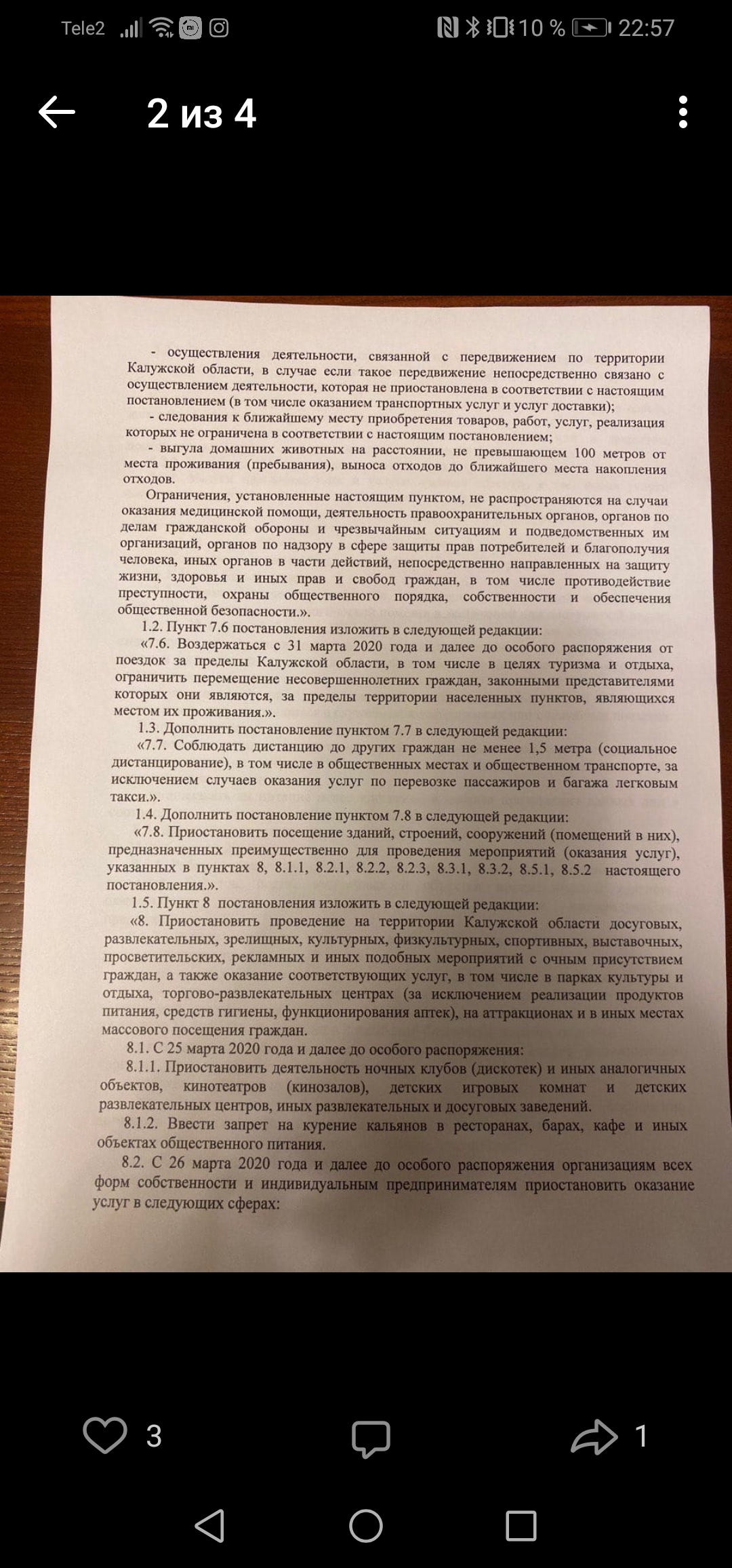 Режим самоизоляции введён и в Калужской области | Пикабу