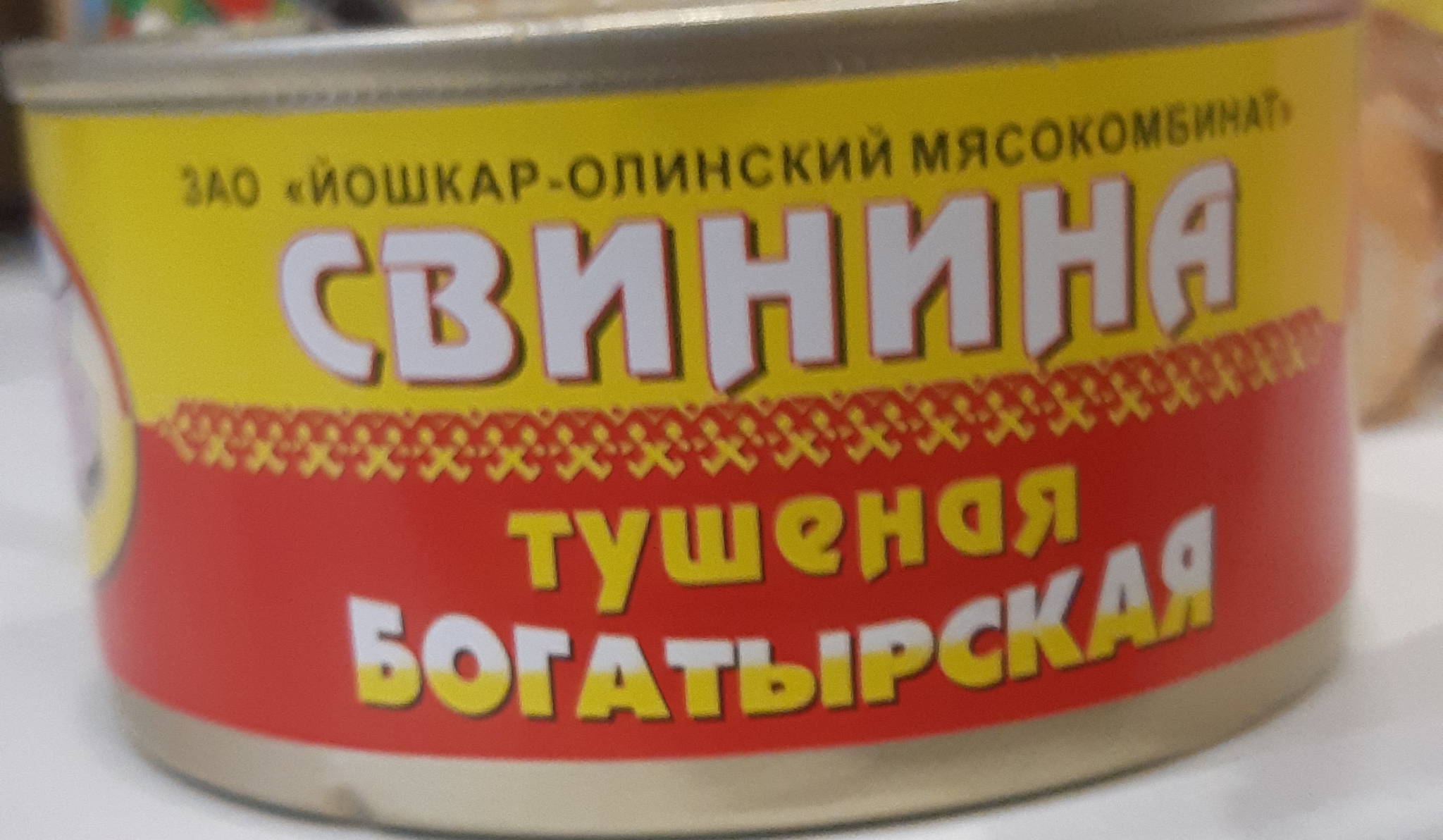 Пост бомбления - Моё, Мат, Отвратительно, Тушенка, Еда, Разочарование, Бесит, Негатив, Длиннопост