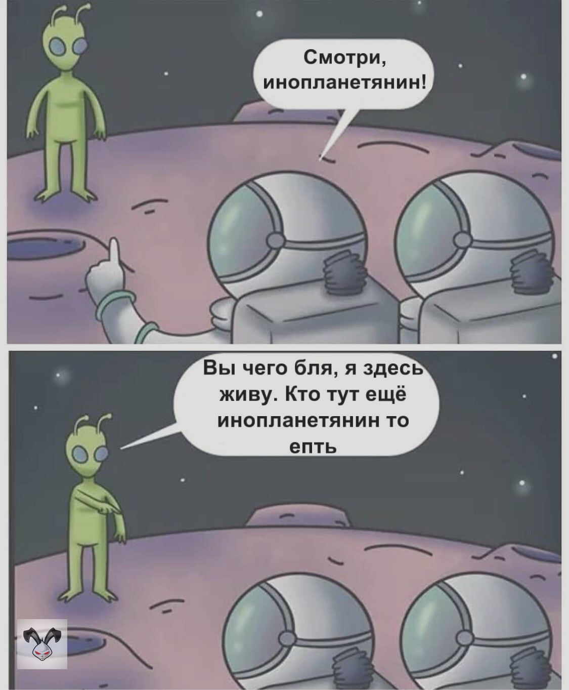 Logical;) - Aliens, Космонавты, Mat, Picture with text, Humor