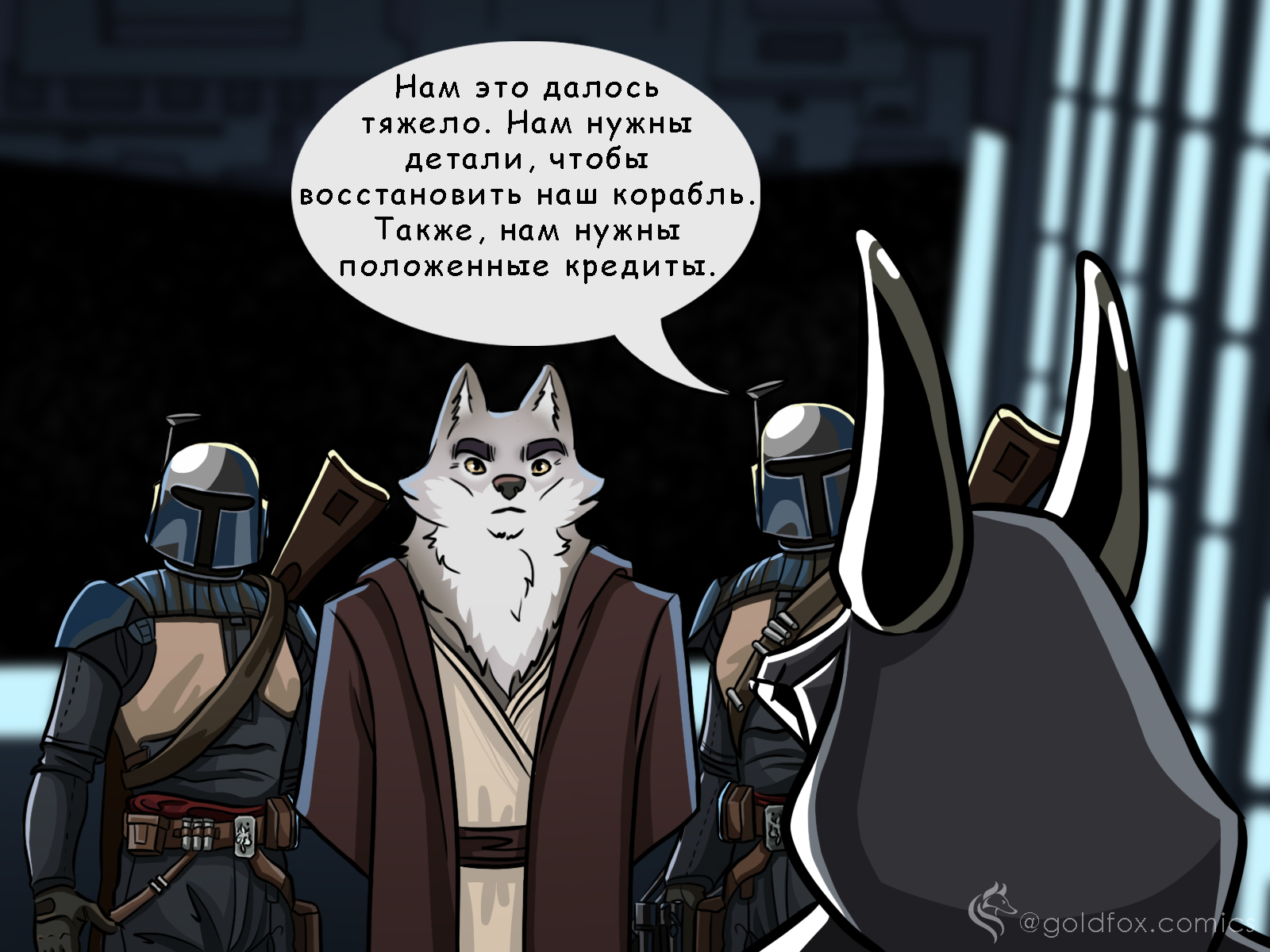 Star Wars: Nemesis of the Doomed. Part III - My, Fox, Office, Grumbler, Comics, Longpost, Goldfoxcomics, Yoda